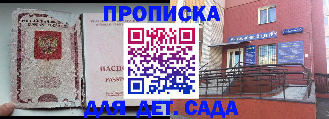 где прописаться в Пикалёво