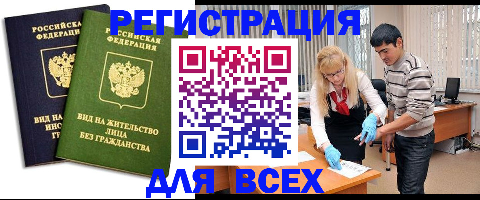 прописка иностранных граждан в Пикалёво